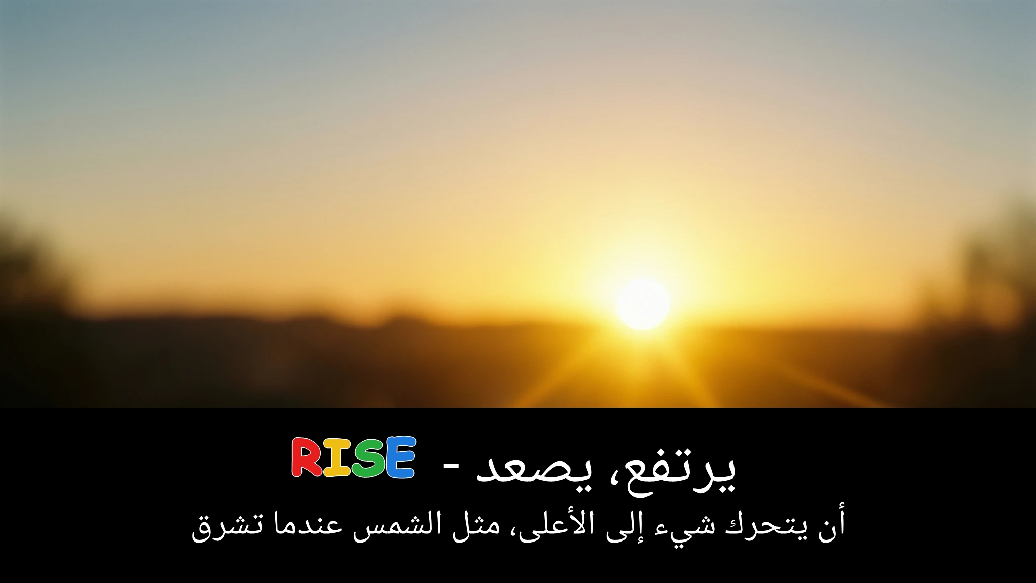 Arabic Illustration for rise